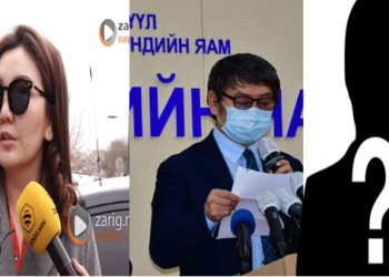 Зариг.мн , ЭМЯ , Ховдын иргэн хэнд нь хариуцлага тооцох вэ?