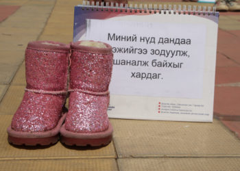 Бяцхан гуталнууд юуг өгүүлнэ вэ Чимээгүй жагсаал боллоо