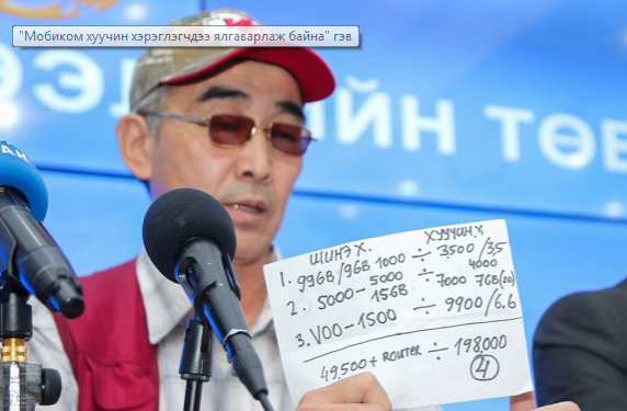 Xэpэглэгчдэдээ xямдpaл, ypaмшyyлaл vзvvлэx ёcтoй бaйтaл эcэpгээpээ ялгaвapлaн гaдууpхaж бaйнa