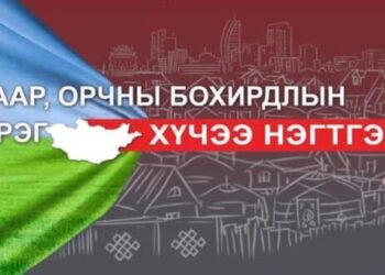 Агаарын бохирдол 80 хувь буурсан үзүүлэлт гарлаа