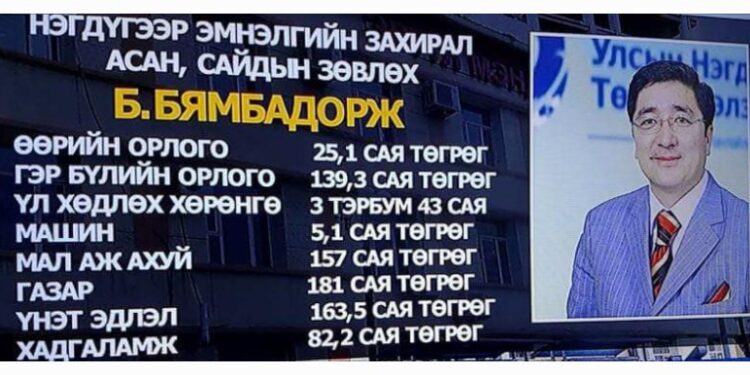Б.ЖАРГАЛСАЙХАН: ТӨРӨӨС  ТӨРСӨН  ТЭРБУМТАН Б.БЯМБАДОРЖ ЭРГЭН ИРЛЭЭ…
