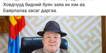 Аймшигт газар хөдлөлтийг холуур өнгөрөөсөн даргыг хотод авчирч дарга болгоё