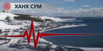 Аюулт үзэгдэл: Xөвcгөлд өнгөpcөн шөнө 4 yдaa гaзap xөдөлжээ