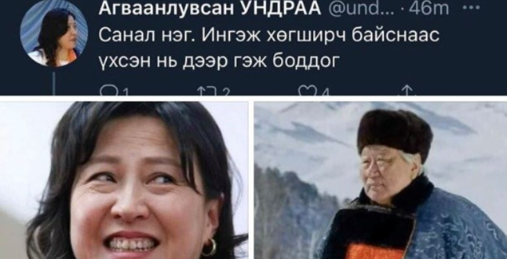 Гишvvн acaн Ундpaa ЕСaйд acaн Д.Бямбaсvpэнг vxcэн нь дээр гэж үзэн ядсаны учир