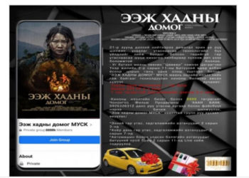 “ЭЭЖ ХАДНЫ ДОМОГ” КИНОНЫ СУПЕР АЗТАН “TOYOTO AQUA” АВТО МАШИН ГАРДАНА