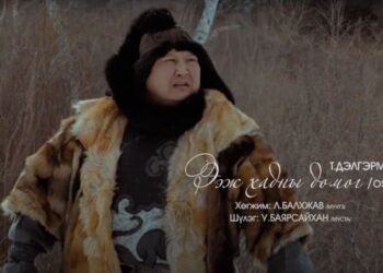 ‘ЭЭЖ ХАД’ Дуутай боллоо