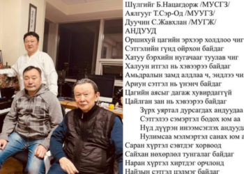 МУГЖ С.Жавхлан олон жилийн дараагаар уран бүтээлийн ажилдаа ханцуй шамлан орлоо