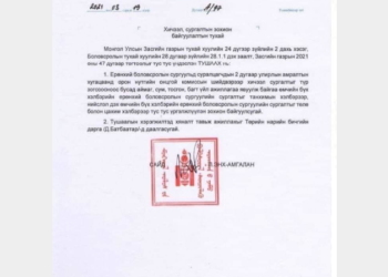 Сурагчдын амралтыг цуцалж, теле хичээлийг үргэлжлүүлэх тушаал гаргалаа