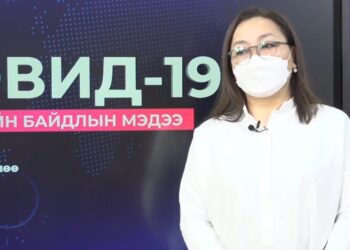 Судалгаа: Манай улс дотоодод халдвар бүртгэгдэхээс өмнө хүн амын дунд тархсан байжээ