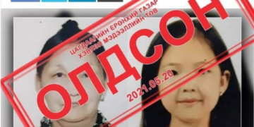 Сураггүй алга болоод байсан Эмээ, охин хоёр эсэн мэнд олджээ