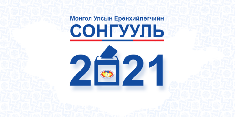 Ерөнхийлөгчийн сонгуулийн сурталчилгаа маргааш буюу тавдугаар сарын 24-с эхэлнэ
