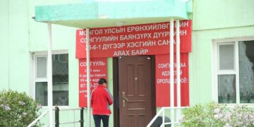 Иргэн та сонгуулийн санал өгөх байраа хэрхэн мэдэх вэ?