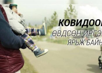 Хүүхдүүд xaлдвap авч өндөр xaлyypcaн ч шинжилгээний хариу сөрөг гарч байна