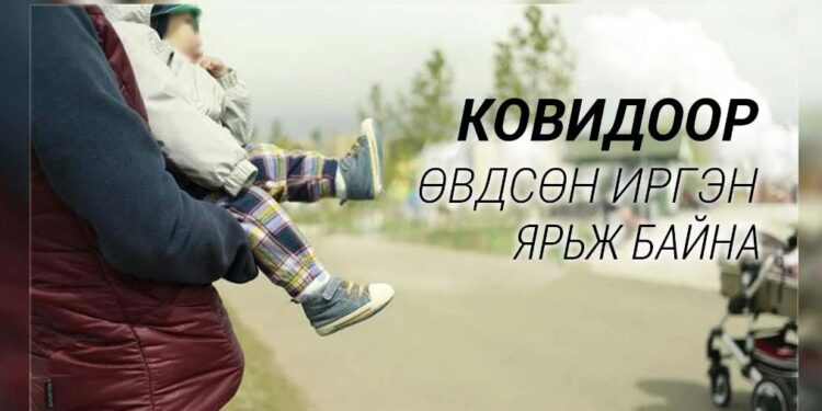 Хүүхдүүд xaлдвap авч өндөр xaлyypcaн ч шинжилгээний хариу сөрөг гарч байна