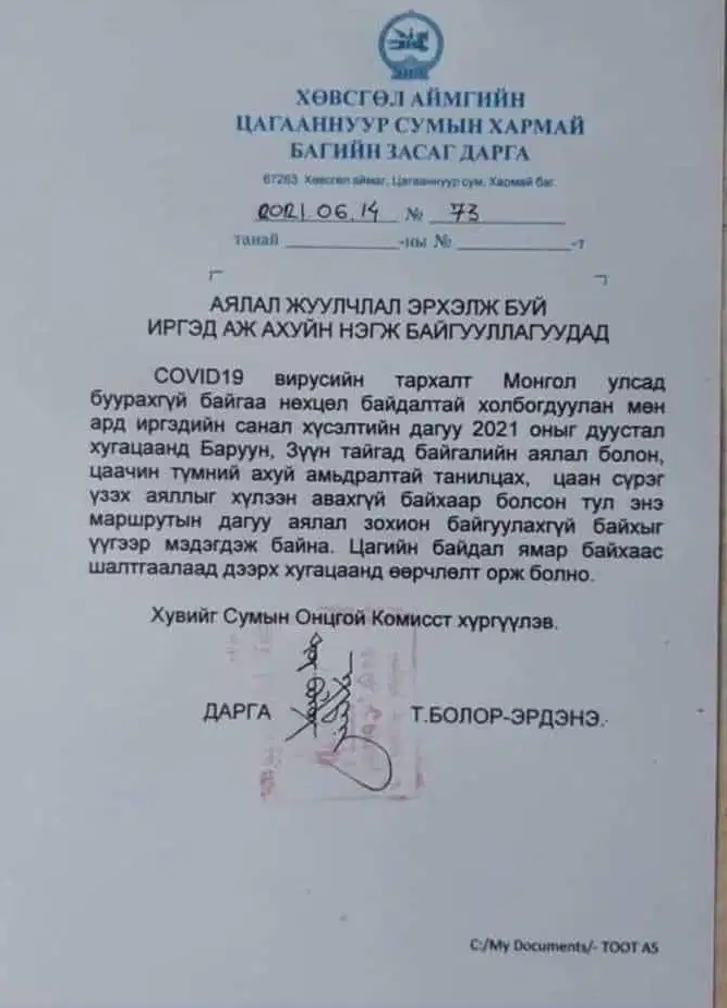 Хөвсгөлийн Баруун, Зүүн тайга руу жуулчид нэвтрүүлэхгүй – www.ulstur.com