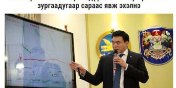 Агаарын дүүжин тээврээр зорчуулна гэж молигодсон нь