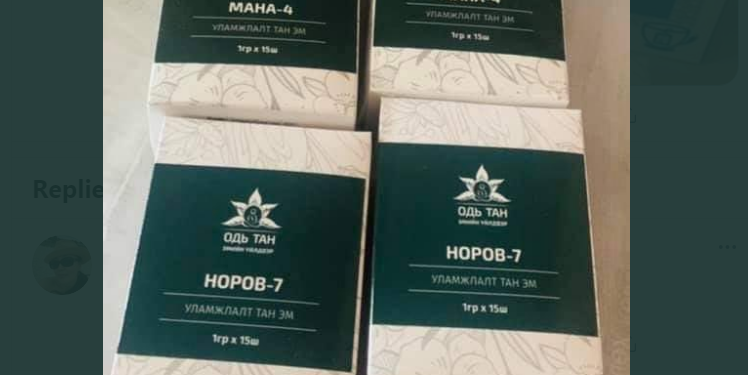 Мана-4, Норов-7 танг улирал харгалзахгүй бүх хүн хэрэглэж болно