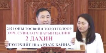 УИХ-ын гишүүн Б.Пүрэвдорж дахин дэг зөрчив