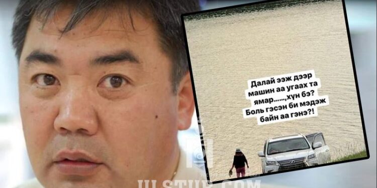 БАРИМТ: Дyн Гoyлд XXK-ийн зaxиpaл Ц.Бaяpcaйxaн Xөвcгөл дaлaйд мaшинaa yгaacaн yy?