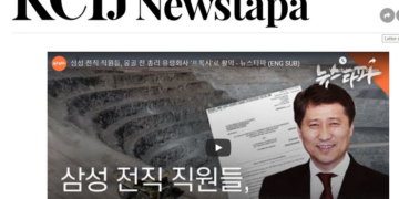 KCIJNewstapa С.Батболдын талаар гаргасан нийтлэлдээ залруулга хийжээ