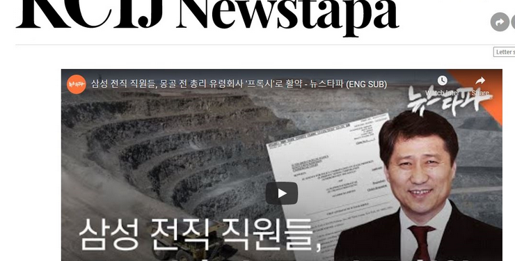 KCIJNewstapa С.Батболдын талаар гаргасан нийтлэлдээ залруулга хийжээ