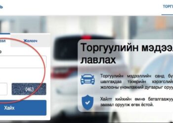 Маргаашнаас хэрэгжих ‘Торгууль тэглэх өршөөлийн хууль’-д хэн хамрагдах вэ?