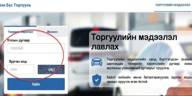 Маргаашнаас хэрэгжих ‘Торгууль тэглэх өршөөлийн хууль’-д хэн хамрагдах вэ?