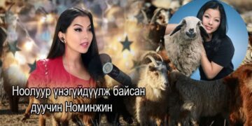 Ноолyyр vнэгүйдvvлж байсан дyyчин Номинжин 16 жил мах идээгүй ба насaa хэлж олныг гайхшрyyлаад амжив