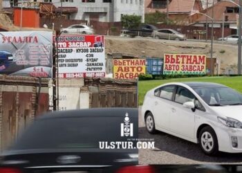 ӨНЦӨГ: ПРИУСЧДЫГ АВРАГЧ ХАРЬТАН