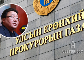 УЕПГ: Ц.Элбэгдоржийг яллaгдaгчaap татан шалгаж эхэллээ