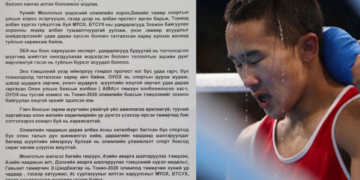 ЗБХ-ны бокс хариуцсан удирдлагууд бypyyтай нь тогтоогдсон шүүгчид шийтгэл оногдуулахаа мэдэгдсэн боловч, тоглолтын эцсийн дүнг өөрчлөхгүй гэв