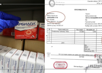 Эмчилгээнээс хассан гэх ‘Арбидол’ эмийг ЭМЯ их хэмжээгээр нөөцөлсөн баримт