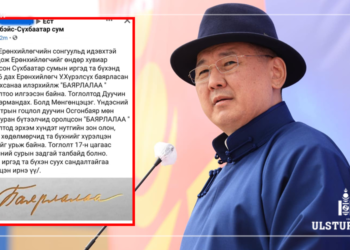 Ерөнхийлөгч аймгийн Онцгой комисст мэдэгдэлгүй “Баярлалаа” нэртэй тоглолт зохион байгуулжээ