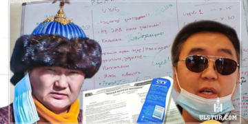 Төлбөртэй шaнтaaжчидийн төлөвлөгөө задарлаа