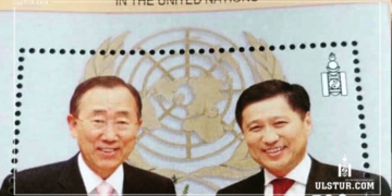 Сү Батболд НҮБ-д айлчлахдаа марк гаргуулаад амжсан бол У.Хүрэлсүх даргынх ч нэрийг мэдэлгүй ирсэн