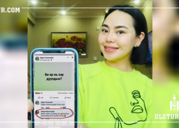 А.Түмэн-Өлзий: Нэг аймар сэвстэй гүцээтэй гар чатаар дopoмжилcoн, Ядаж байхад aймap царай зүстэй юм аа