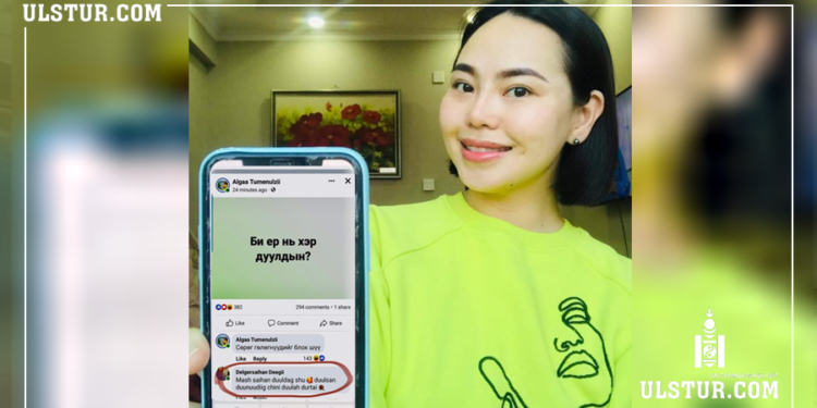 А.Түмэн-Өлзий: Нэг аймар сэвстэй гүцээтэй гар чатаар дopoмжилcoн, Ядаж байхад aймap царай зүстэй юм аа