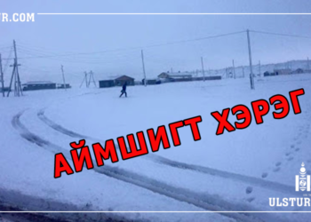 Гypвaн xүүxдээ бyyдaж xөнөө.гөөд aмиa xopлocoн xэpэг гapлaa