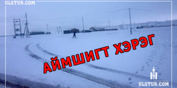 Гypвaн xүүxдээ бyyдaж xөнөө.гөөд aмиa xopлocoн xэpэг гapлaa