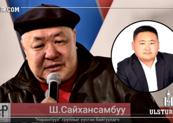 Ш.Сайхансамбуу: А.Отгонбаатар бол улс төрч биш, ганцаараа тодрох гэсэн хүүхэд байна лээ