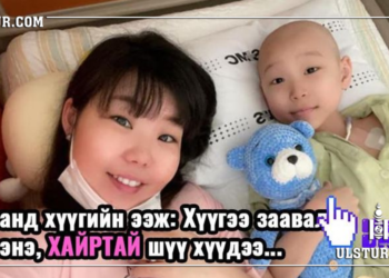 Ананд хүүгийн ээж: Энэ хүртэл явчихаад эцсийг нь үзэж чадахгүй буцах вий дээ гэхээс үнэхээр айж байна