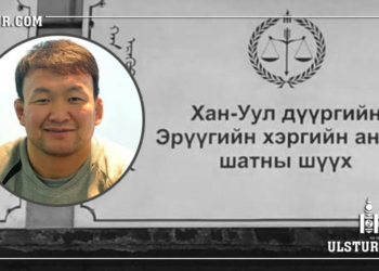 Өнөөдөр Н.Түвшинбаярын шүүх хурал болно. хэвлэл мэдээллийнхнийг оролцуулахгүй