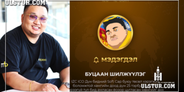 IZC койн гаргагч Г.Ирээдүй “125 иргэнд давхардаж мөнгө шилжүүлсэн” гэх шалтгаанаар цагдаагийн байгууллад шалгуулж эхэллээ