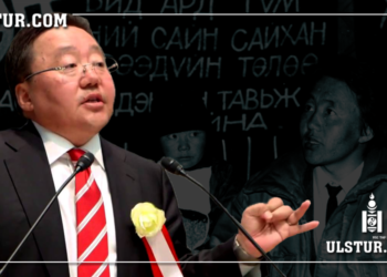 Ц.ЭЛБЭГДОРЖИД ХӨШӨӨ БОСГОНО…