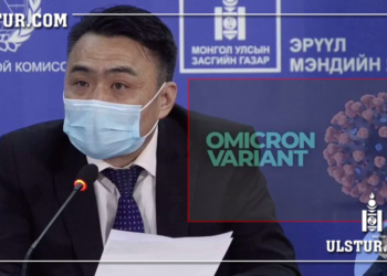 Oмиkpoн тохиолдлыг хав дарж нууж байсан нь ‘ХӨДЛӨШГҮЙ’ баримтаар нотлогдов уу?