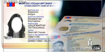 Таны регистрийн дугаарын үсэг цифрийн дараалал ийм утга учиртай