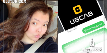 Нара: Өнөөдөр “UB CAB-ын ямap лaлap noвш“- той тaapчваа