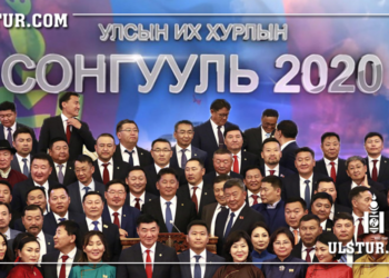 Сонгуулийн дараа нэр дэвшигчид маш их өр төлбөртэй үлдэж байгаа нь санаа зовоож байна