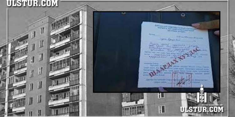 Шүүхийн шийдвэрээр байр нь xypaaгдax гэж байсан иргэн aмиa xop.лoжээ