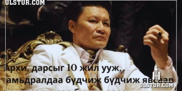 Ц.Төмөрхуяг: Намайг хүмүүс их баян гэж боддог байх Би сарын 550 мянган төгрөгийн түрээсийн байранд амьдардаг